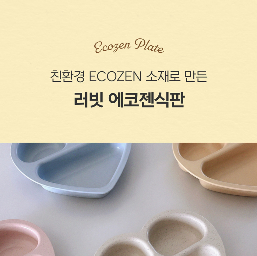Little Heart 3-Section Plate