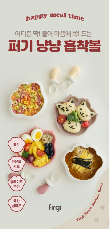 Meow Bowl (Brown/Pink)